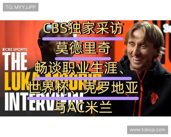 克罗地亚莫德里奇传奇