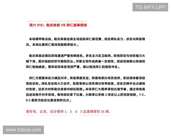 拜仁节奏越快越失控,能否撑住全场表现稳定性面临考验 拜仁节奏越快越失控,能否撑住全场表现稳定性面临考验